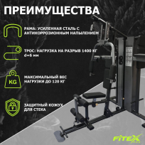 3-х позиционная станция "MEXICO" FITEX FTX-5203